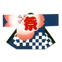 法被 半纏 半被 半天 袢天 顔料染め (紺/ピンク) 綿100% 祭文字に大桜 祭り 衣装 大祭 祭禮 神輿 イベント 夏祭り 秋祭り まつり はんてん はっぴ ハッピ 半纏帯付 男女兼用