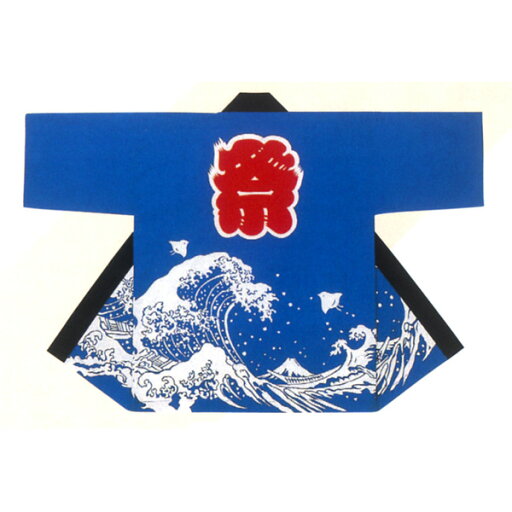 法被 半纏 半被 半天 袢天 顔料染め (青) 綿100% 祭文字に波千鳥 祭り 衣装 大祭 祭禮 神輿 イベント 夏祭り 秋祭り まつり はんてん はっぴ ハッピ 半纏帯付 男女兼用 法被 半纏 半被 半天 袢天 顔料染め (青) 綿100% 祭文字に波千鳥 祭り 衣装 大祭 祭禮 神輿 イベント 夏祭り 秋祭り まつり はんてん はっぴ ハッピ 半纏帯付 男女兼用