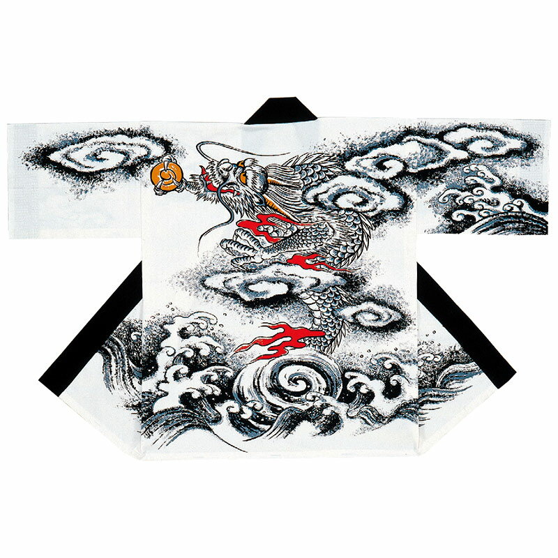 法被 半纏 半被 半天 袢天 反応染め (白) 綿100% 龍柄 祭り 衣装 大祭 祭禮 神輿 イベント 夏祭り 秋祭り まつり はんてん はっぴ ハッピ 男女兼用