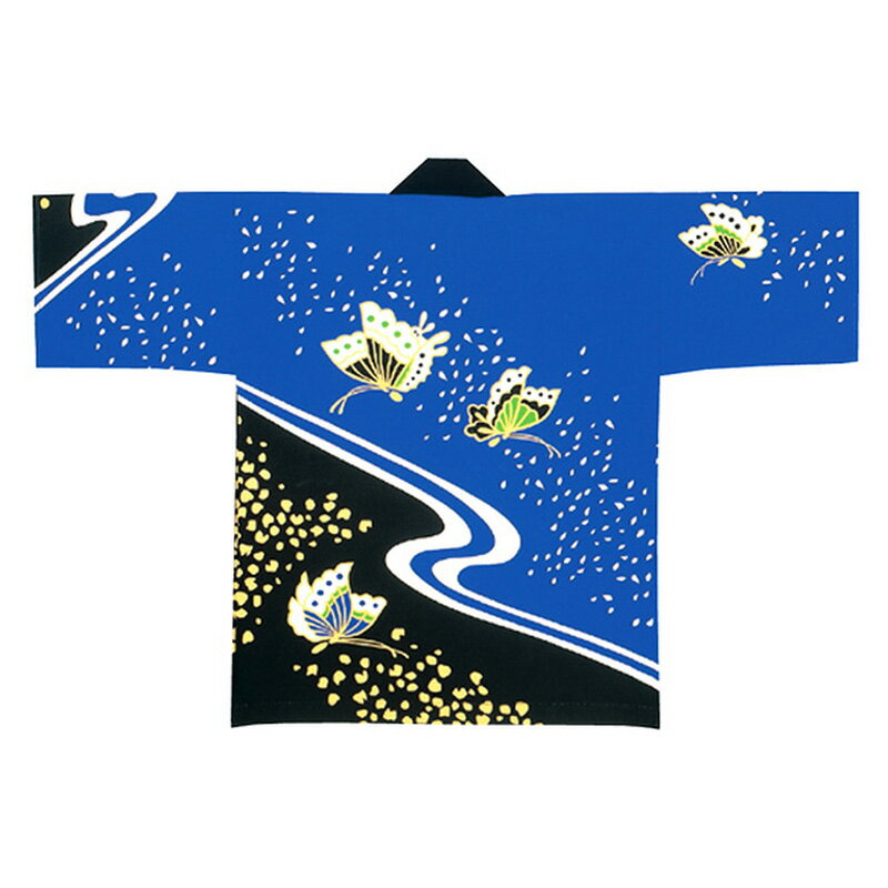 法被 半纏 半被 半天 袢天 顔料染め (ブルーク黒) 綿100% 揚羽蝶柄 祭り 衣装 大祭 祭禮 神輿 イベント 夏祭り 秋祭り まつり はんてん はっぴ ハッピ 男女兼用