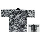 法被 半纏 半被 半天 袢天 顔料染め (黒グレー) 綿100% 雲龍柄 祭り 衣装 大祭 祭禮 神輿 イベント 夏祭り 秋祭り まつり はんてん はっぴ ハッピ 男女兼用