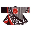 法被 半纏 半被 半天 袢天 反応染め (白/黒) ドライ生地 祭文字に吉原つなぎ 祭り 衣装 大祭 祭禮 神輿 イベント 夏祭り 秋祭り まつり はんてん はっぴ ハッピ 男女兼用