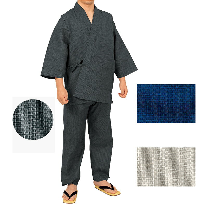 しじら織り小あじろ作務衣(全3色) 和風 部屋着 普段着 夏向作務衣