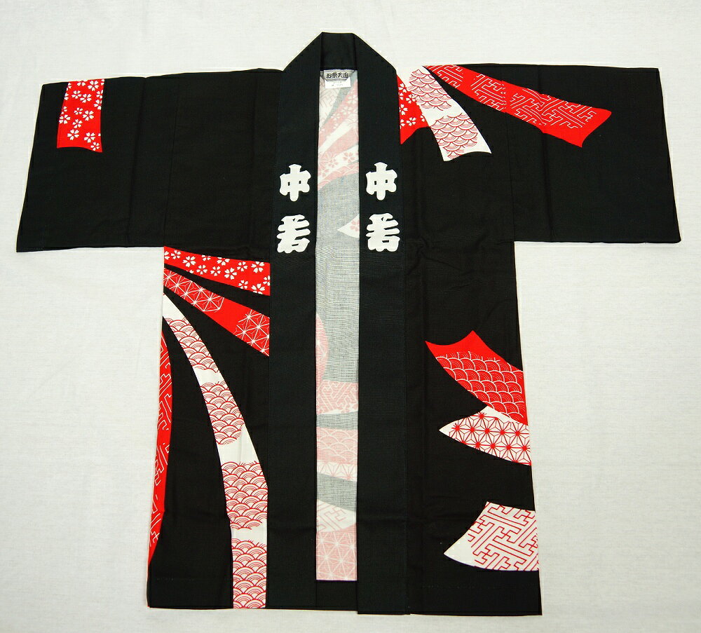 子供 法被 半纏 半被 半天 袢天 反応染め (黒) 綿100% のしめ柄 祭り 衣装 大祭 祭...
