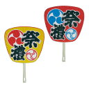 祭禮うちわ 祭り 祭禮 イベントト 夏祭り 秋祭り まつり