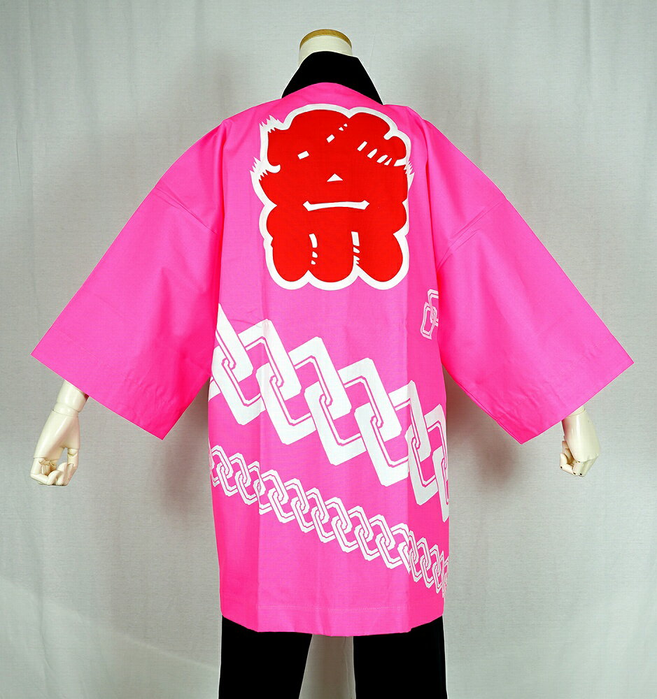 法被 半纏 半被 半天 袢天 顔料染め (ピンク) 綿100% 祭文字に吉原つなぎ 祭り 衣装 大祭 祭禮 神輿 イベント 夏祭り 秋祭り まつり はんてん はっぴ ハッピ 半纏帯付 男女兼用