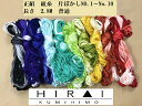 組糸（正絹）片ぼかし 16玉 普通丈(約2.8M) No.1〜10 帯〆 羽織紐 丸台 角台 高台 綾竹台