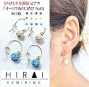 くみひもピアス オーロラあわじ結び No.6 12色 レディース 綺麗 可愛い 軽い 国産 伊賀 手作り 日本製 カラーが選べる(4)