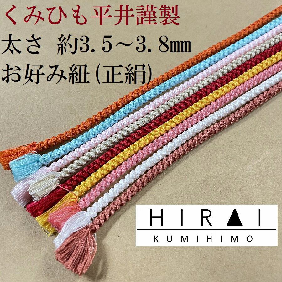 ɳ˴ɳ3.53.8mmĹ150cm̵No1-No.9륯silk˲