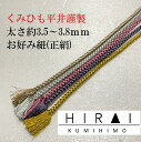 DݕRij@ەR@3.5`3.8mm@150cm@nNo19-No.23@VN@silk@{@ɉ