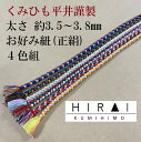 DݕRij@ەR@3.5`3.8mm@150cm@4FJ[@VN@silk@{@ɉ