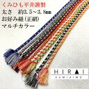 DݕRij@ەR@3.5`3.8mm@150cm@}`J[@VN@silk@{@ɉ