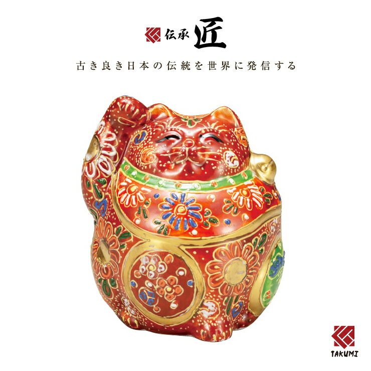 敬老の日 九谷焼 米寿 プレゼント 金婚式 4号 福々招き猫 盛【陶器 法人ギフト 新築祝 引越祝 退職祝 結婚祝 贈り物 ペア 夫婦 誕生日 退職祝い プレゼント 男性 古希 喜寿 祝 】