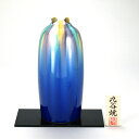 敬老の日 九谷焼 米寿 プレゼント 金婚式 9号花瓶 釉彩【陶器 法人ギフト 新築祝い 引越祝い 退職祝 結婚祝い 贈り物 ペア 夫婦 誕生日 退職祝い プレゼ...