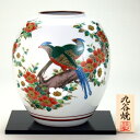敬老の日 九谷焼 米寿 プレゼント 金婚式 8号花瓶 古九谷花鳥【陶器 法人ギフト 新築祝い 引越祝い 退職祝 結婚祝い 贈り物 ペア 夫婦 誕生日 退職祝い プレゼント 男性 古希 喜寿 祝い 】