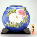 敬老の日 九谷焼 米寿 プレゼント 金婚式 8号花瓶 青釉牡丹【陶器 法人ギフト 新築祝い 引越祝い 退職祝 結婚祝い 贈り物 ペア 夫婦 誕生日 退職祝い プ...