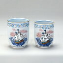 九谷焼 米寿 プレゼント 金婚式 夫婦湯呑 組湯呑 帆船【陶器 湯のみ 還暦祝い 退職祝 結婚祝い 贈り物 ペア 夫婦 誕生日 退職祝い プレゼント 男性 古希...