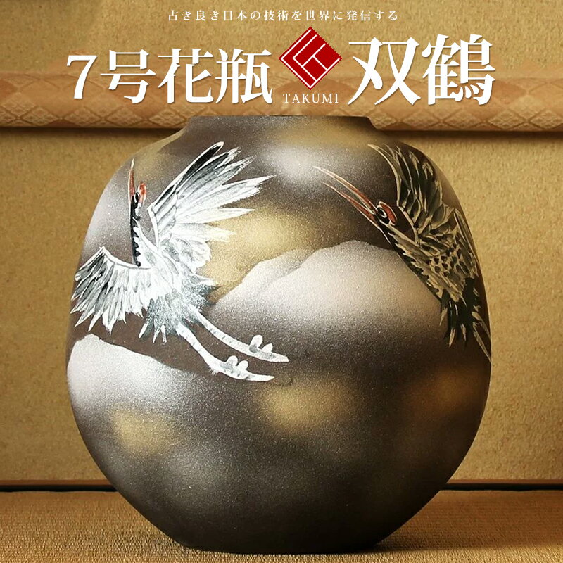 楽天市場】九谷焼 北村隆(花瓶|インテリア小物・置物 楽天市場】九谷焼 北村隆(花瓶|インテリア小物・置物