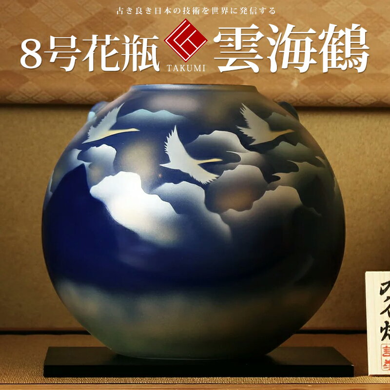 楽天市場】九谷焼 北村隆(花瓶|インテリア小物・置物 楽天市場】九谷焼 北村隆(花瓶|インテリア小物・置物