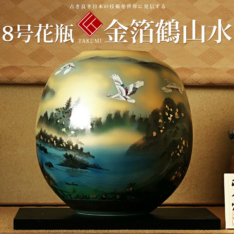 楽天市場】九谷焼 北村隆(花瓶|インテリア小物・置物 楽天市場】九谷焼 北村隆(花瓶|インテリア小物・置物