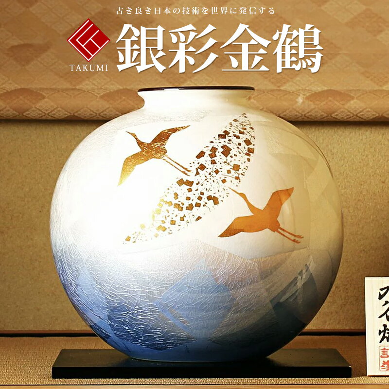 楽天市場】九谷焼 北村隆(花瓶|インテリア小物・置物 楽天市場】九谷焼 北村隆(花瓶|インテリア小物・置物
