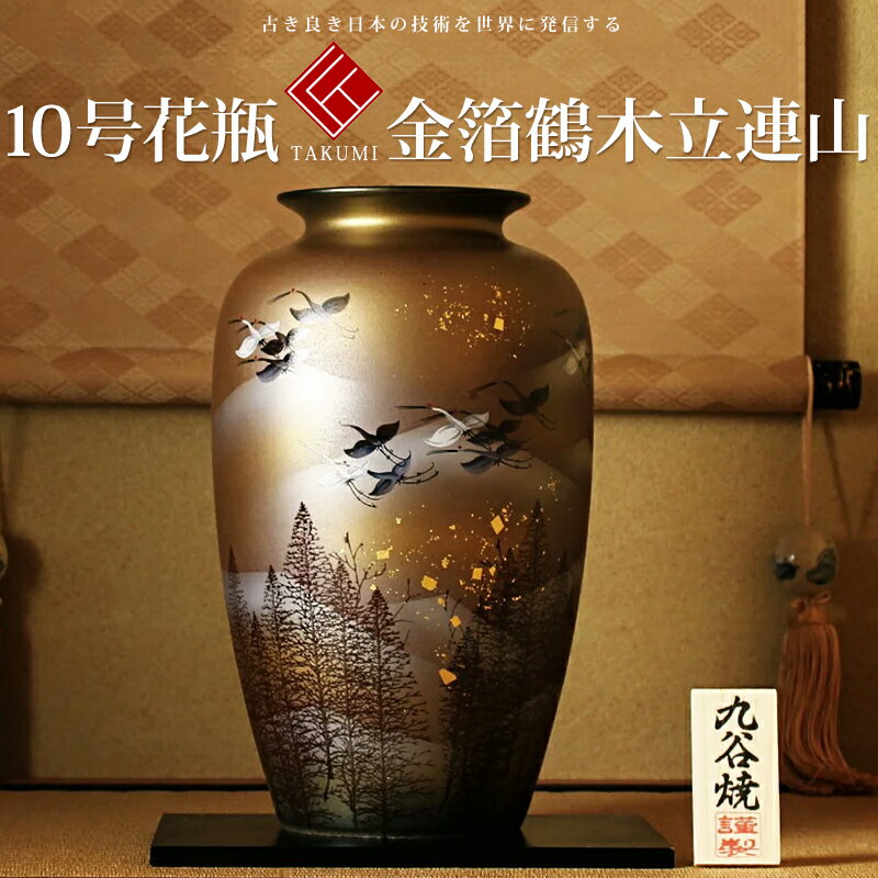 楽天市場】金箔 花瓶の通販 楽天市場】金箔 花瓶の通販