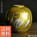 【LINE登録で300円クーポン】 九谷焼 花瓶 金箔鶴 8号 ( 木箱名入れ有料 木札名入れ有料 花器 フラワーベース インテリア 陶器 日本のお土産 九谷焼...