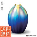 【LINE登録で300円クーポン】九谷焼 花瓶 釉彩 9号 ( 木箱名入れ有料 木札名入れ有料 花器 フラワーベース インテリア 陶器 日本のお土産 九谷焼 周...