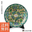 【LINE登録で300円クーポン】 九谷焼 飾皿 吉田屋風花詰 12号 ( 木箱名入れ有料 木札名入れ有料 飾り皿 絵皿 インテリア 置物 陶器 九谷焼 結婚 ...