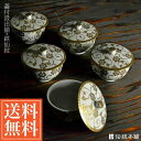 【10%OFFクーポン 本日23:59まで】 九谷焼 蓋付汲出揃 鉄仙紋 ( 木箱名入れ有料 湯呑み 湯のみ 湯飲み 来客用 陶器 九谷焼 結婚 出産 内祝い ...