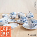 【LINE登録で300円クーポン】 九谷焼 お花畑セット ( セット プレゼント 夫婦 九谷焼 結婚 出産 内祝い 引き出物 金婚式 誕生日プレゼント 還暦祝い...