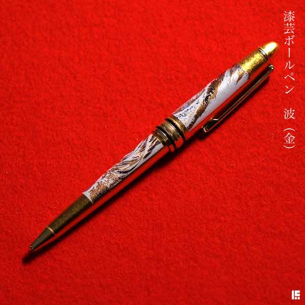 ボールペン 金 選べる3種類 1本 ( 漆芸 高級 ball pen 鉛筆 水性 油性 山中漆器 周年 創立 上場 竣工 開店 事務所移転 開業 プレゼント お祝い お返し お礼 令和 海外 日本 取引先 法人 日本製 おすすめ おしゃれ かわいい 可愛い 人気 ) dentouhonpo-10008162 伝統本舗 サンプル画像2