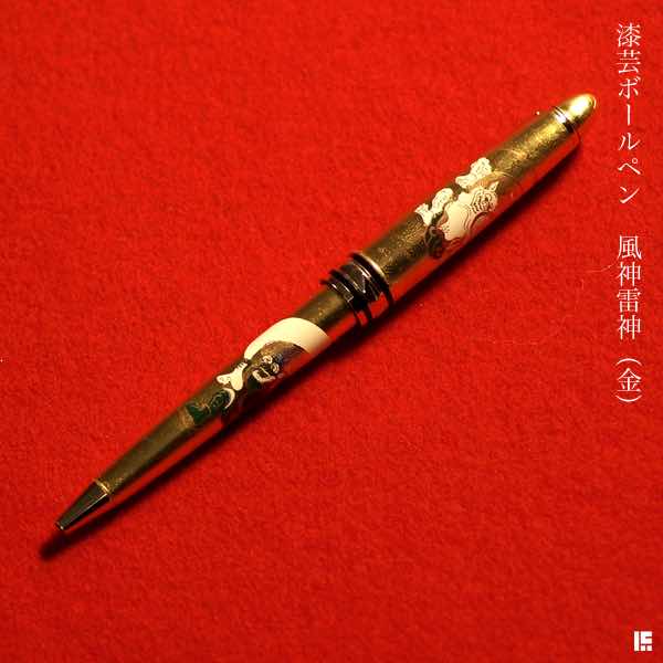 ボールペン 金 選べる3種類 1本 ( 漆芸 高級 ball pen 鉛筆 水性 油性 山中漆器 周年 創立 上場 竣工 開店 事務所移転 開業 プレゼント お祝い お返し お礼 令和 海外 日本 取引先 法人 日本製 おすすめ おしゃれ かわいい 可愛い 人気 ) dentouhonpo-10008162 伝統本舗 サンプル画像3