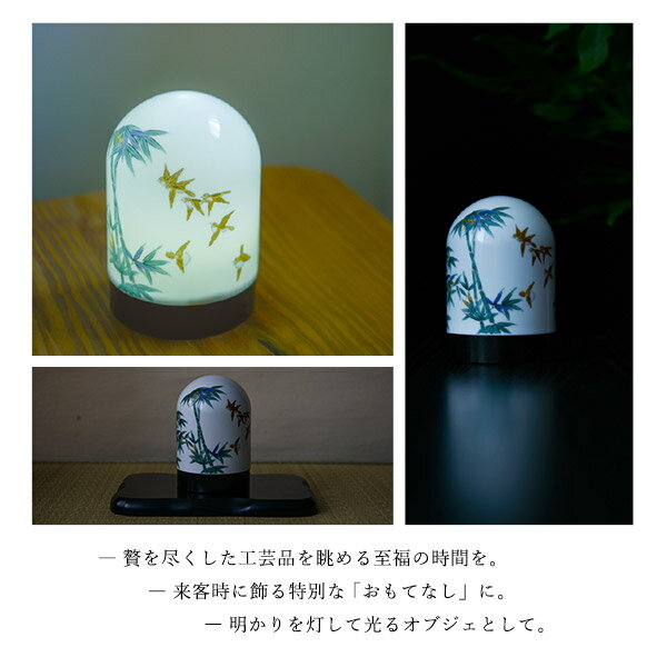 【LINE登録で300円クーポン】 九谷焼 【限定品】 かざりドーム ひかり 竹に雀 ( 木箱名入れ有料 木札名入れ有料 インテリア おしゃれ おもてなし アート 高級 九谷焼 結婚 出産 内祝い 引き出物 金婚式 誕生日プレゼント 還暦祝い 古希 喜寿 米寿 退職 定年 プレゼント ) [2]