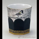 【LINE登録で300円クーポン】 九谷焼 ロックカップ 白九 雪景色 ( 焼酎カップ ビールカップ 保温 保冷 人気 九谷焼 結婚 出産 内祝い 引き出物 金...