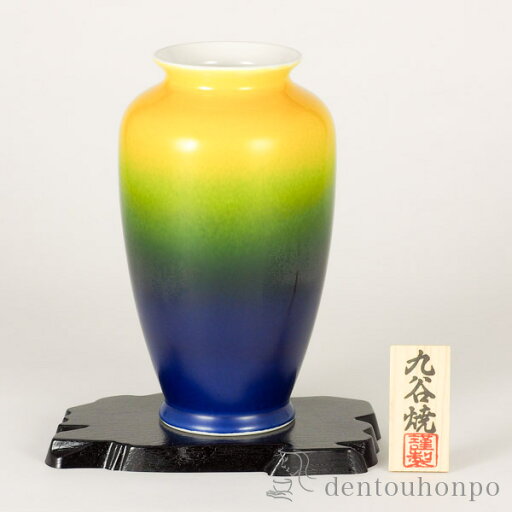 【LINE登録で300円クーポン】 九谷焼 花瓶 釉彩 8号 花台付 ( 木札名入れ有料 母の日 プレゼント 初任給 ガラス フラワーベース 花器 一輪挿し おすすめ 九谷焼 周年 創立 上場 竣工 開店 事務所移転 開業 プレゼント お祝い お返し お礼 令和 海外 日本 取引先 法人 ) 【LINE登録で300円クーポン】 九谷焼 花瓶 釉彩 8号 花台付 ( 木札名入れ有料 母の日 プレゼント 初任給 ガラス フラワーベース 花器 一輪挿し おすすめ 九谷焼 周年 創立 上場 竣工 開店 事務所移転 開業 プレゼント お祝い お返し お礼 令和 海外 日本 取引先 法人 )