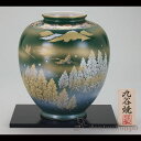 九谷焼 花瓶 金銀鶴木立連山 8号 花台付 ( 名入れ可 ガラス フラワーベース 花器 一輪挿し おすすめ 九谷焼 周年 創立 上場 竣工 開店 事務所移転 開業 プレゼント お祝い お返し お礼 2020 令和 平成 海外 日本 取引先 法人 日本製 おすすめ 仏壇 仏具 可愛い )