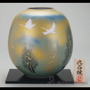 【LINE登録で300円クーポン】 九谷焼 花瓶 双鶴木立 8号 花台付 ( 名入れ有料 父の日 プレゼント 初任給 ガラス フラワーベース 花器 一輪挿し お...