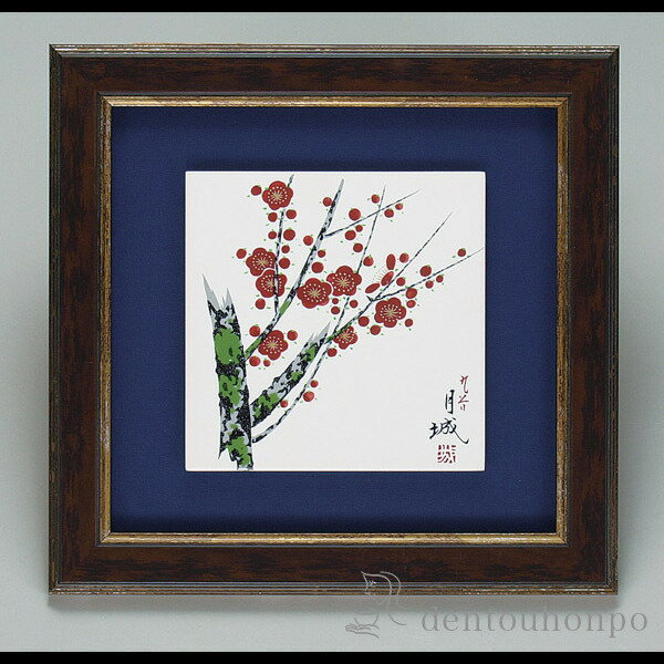 【LINE登録で300円クーポン】 九谷焼 陶額 梅 ( プレート名入れ有料 置物 額飾り 陶板 陶板画 法人 アートパネル 九谷焼 周年 創立 上場 竣工 開...