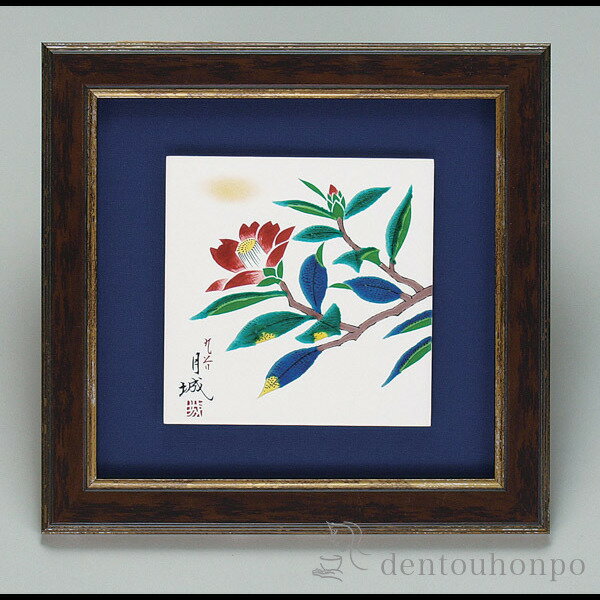 【LINE登録で300円クーポン】 九谷焼 陶額 椿 ( プレート名入れ有料 置物 額飾り 陶板 陶板画 法人 アートパネル 九谷焼 周年 創立 上場 竣工 開...