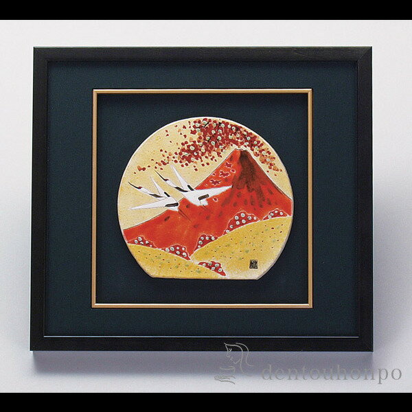 【LINE登録で300円クーポン】 九谷焼 陶額 秋の富士 ガラス付 ( プレート名入れ有料 置物 額飾り 陶板 陶板画 法人 アートパネル 九谷焼 周年 創立...