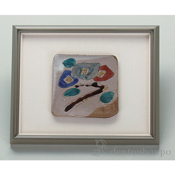 【LINE登録で300円クーポン】 九谷焼 陶額 三色椿 ガラス付 ( プレート名入れ有料 置物 額飾り 陶板 陶板画 法人 アートパネル 九谷焼 周年 創立 ...