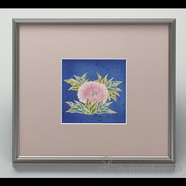 【LINE登録で300円クーポン】 九谷焼 陶額 牡丹 ガラス付 ( プレート名入れ有料 置物 額飾り 陶板 陶板画 法人 アートパネル 九谷焼 周年 創立 上...