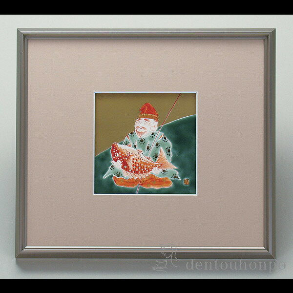 【LINE登録で300円クーポン】 九谷焼 陶額 えびす鯛 ガラス付 ( プレート名入れ有料 置物 額飾り 陶板 陶板画 法人 アートパネル 九谷焼 周年 創立...