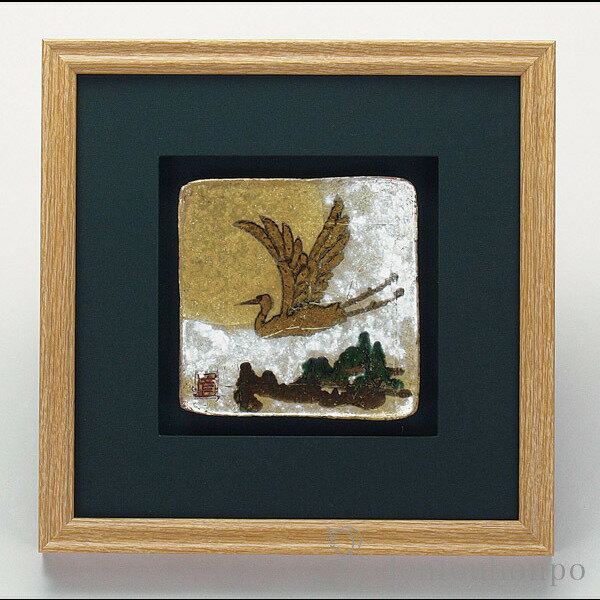 【LINE登録で300円クーポン】 九谷焼 陶額 金銀箔飛翔鶴 ガラス付 ( プレート名入れ有料 お祝い 取引先 周年記念 創立記念 竣工記念 アートパネル 九...