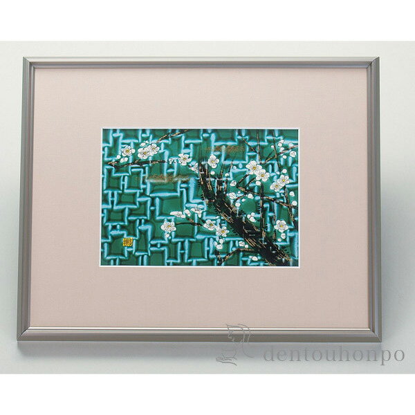 【LINE登録で300円クーポン】 九谷焼 陶額 梅 ガラス付 ( プレート名入れ有料 お祝い 取引先 周年記念 創立記念 竣工記念 アートパネル 九谷焼 周年...