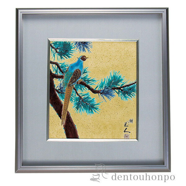 【LINE登録で300円クーポン】 九谷焼 陶額 金彩松に雉 ガラス付 ( プレート名入れ有料 お祝い 取引先 周年記念 創立記念 竣工記念 アートパネル 九谷...