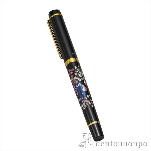【5%OFFクーポン 本日23:59まで】 漆芸万年筆 富士桜 ( 名入れ有料 まんねんひつ インク付 文房具 万年ひつ 山中漆器 山中漆器 周年 創立 上場 ...