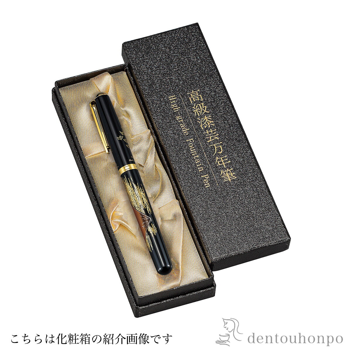HG万年筆 京雅 ( まんねんひつ インク付 文房具 万年ひつ 山中漆器 山中漆器 周年 創立 上場 竣工 誕生日プレゼント 還暦祝い 古希 喜寿 米寿 退職 定年 プレゼント お祝い お返し お礼 令和 両親 父 母 男性 女性 日本製 おすすめ おしゃれ かわいい 可愛い ) dentouhonpo-10015318 伝統本舗 サンプル画像2