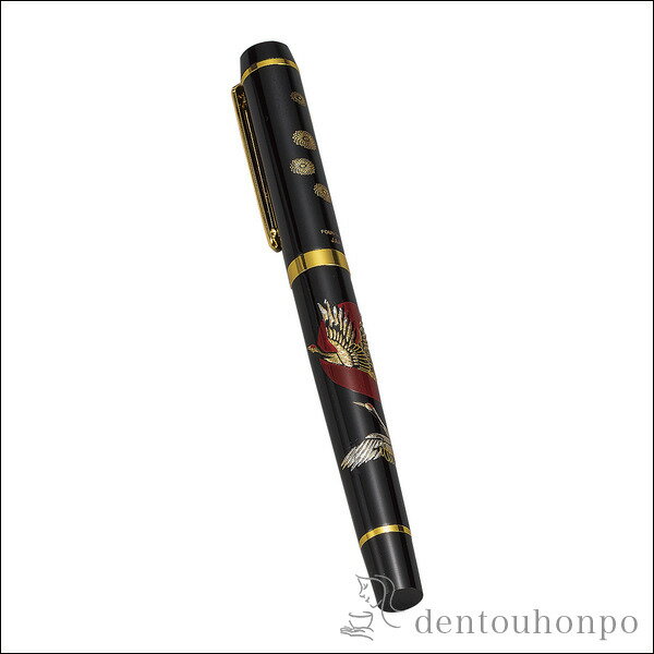 【5%OFFクーポン 本日23:59まで】 HG万年筆 日の出鶴 ( まんねんひつ インク付 文房具 万年ひつ 山中漆器 山中漆器 周年 創立 上場 竣工 誕生...